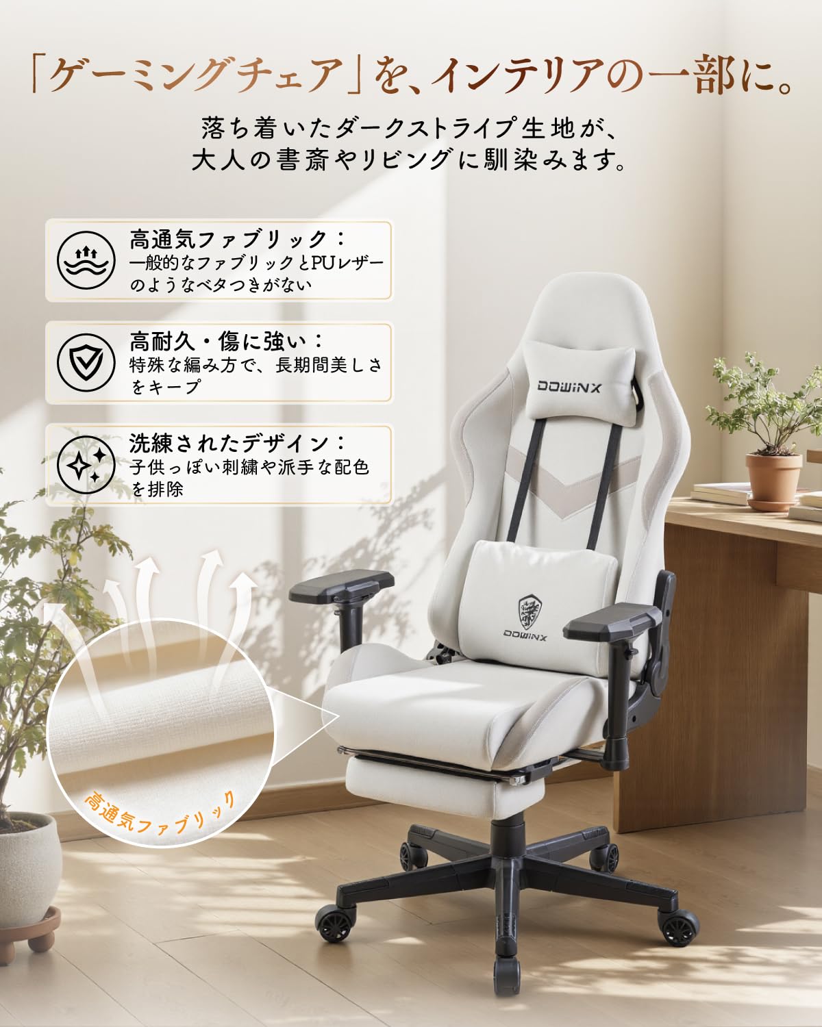 Amazon.co.jp: Dowinx ゲーミングチェア ファブリック 170